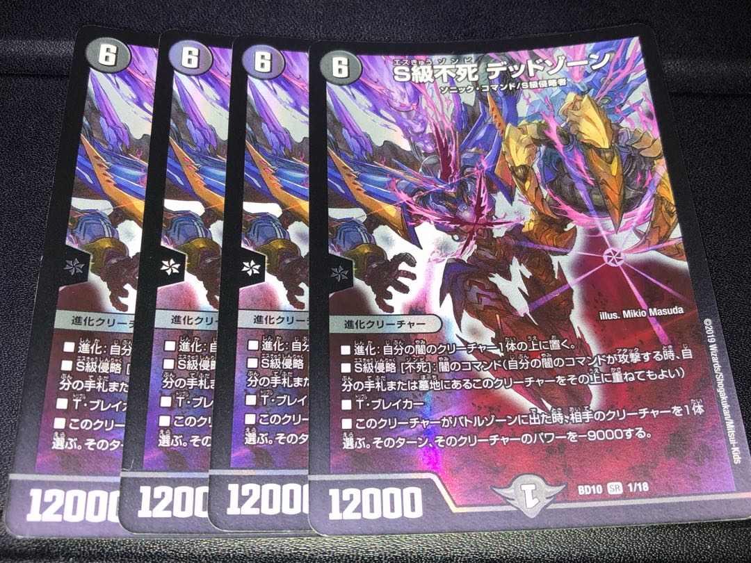 4 S-class immortality Dead Xorn