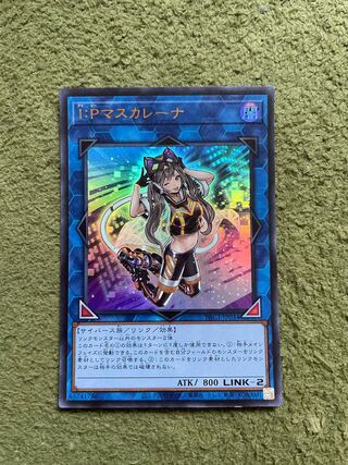 I:P Masquerena Ultra Rare JP034