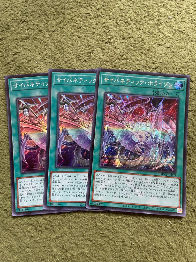 Cybernetic Horizon Super Rare JPP03 3 copies