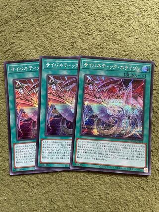 サイバネティック・ホライゾン スーパーレア JPP03 3枚