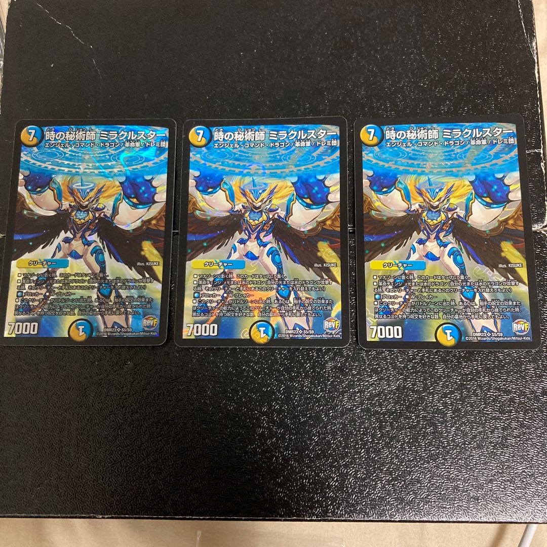 Miracle Star, the Time Mystic SR S5/S9