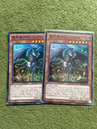 Darklord Amdusc Super Rare JP033 2 copies
