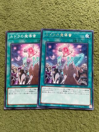 Spellbook of Knowledge 2 normal