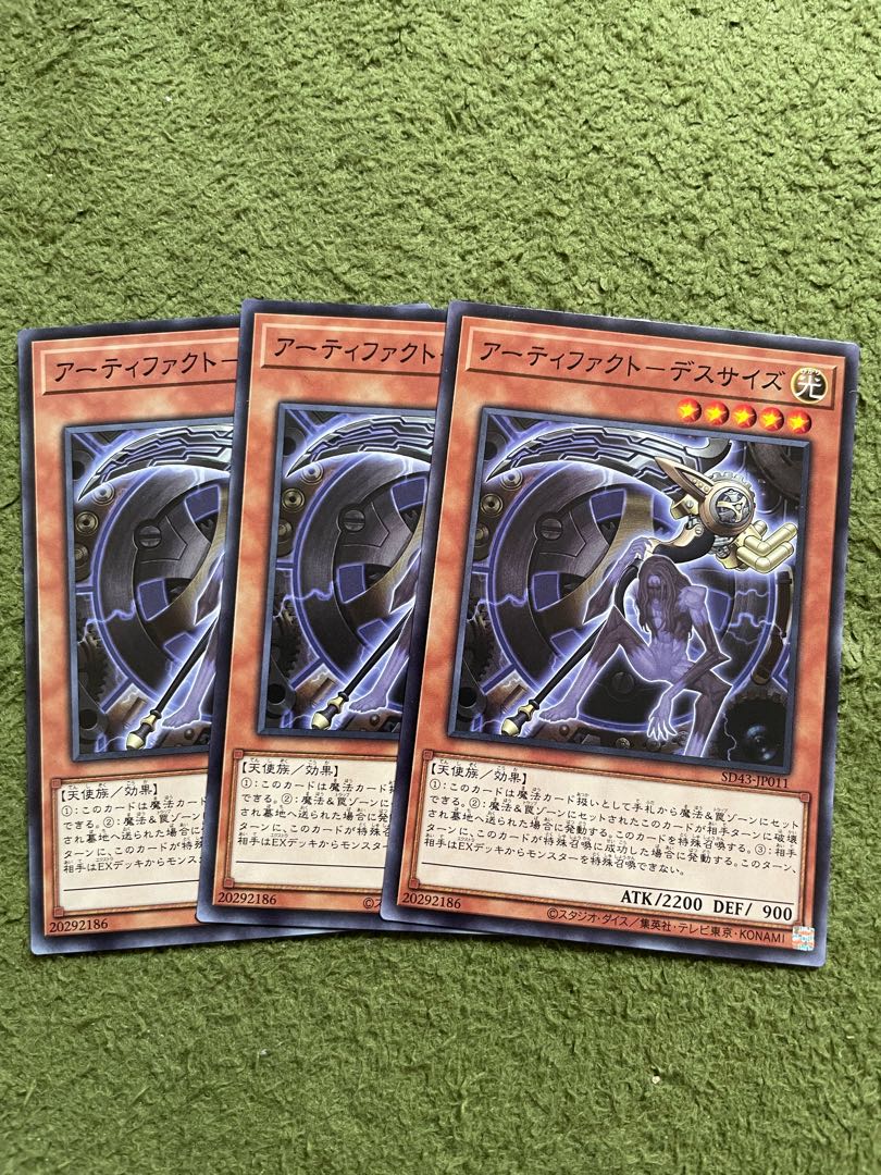 Artifact - Deathsize Normal JP601 3 pieces