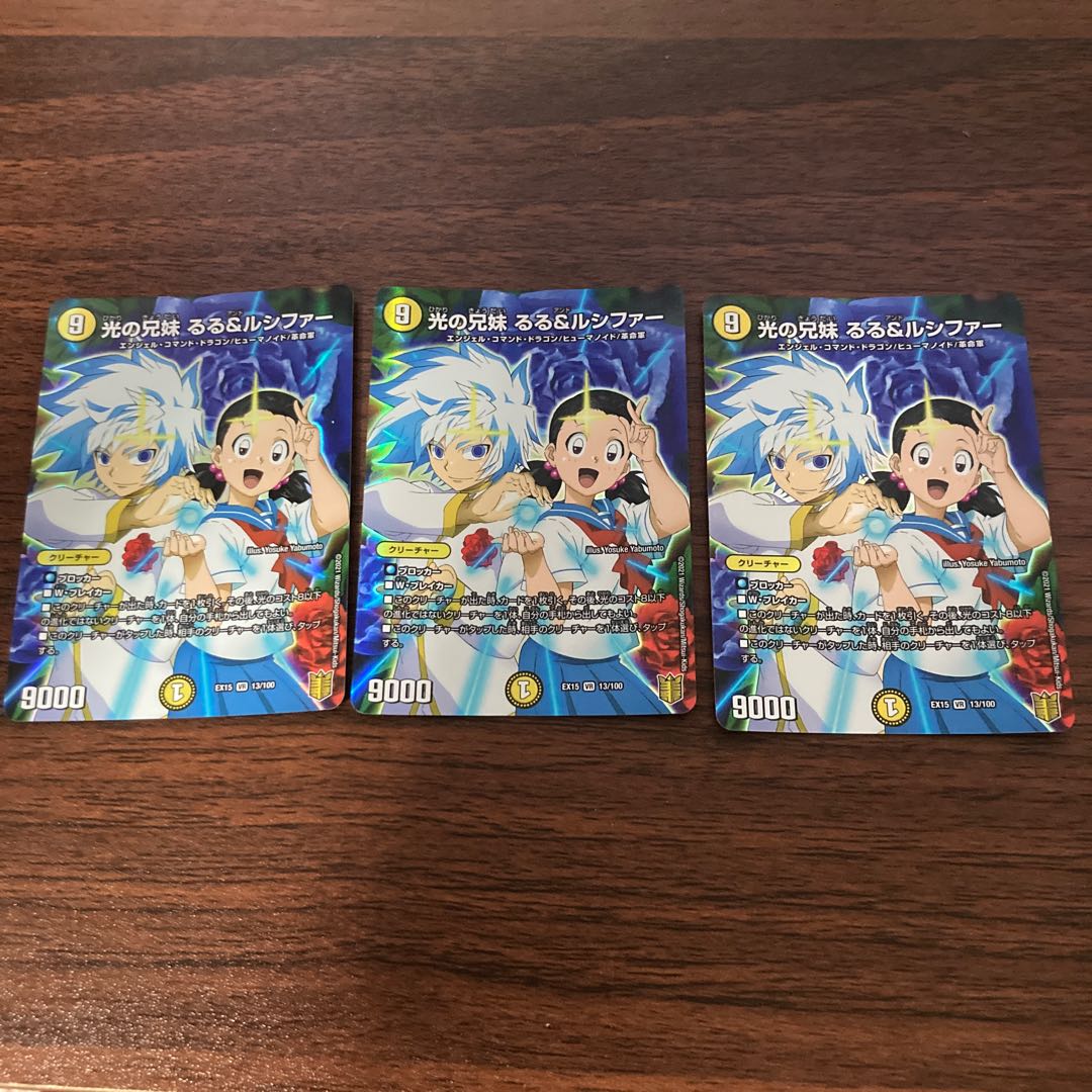 Siblings of Light Ruru & Lucifer VR 13/100