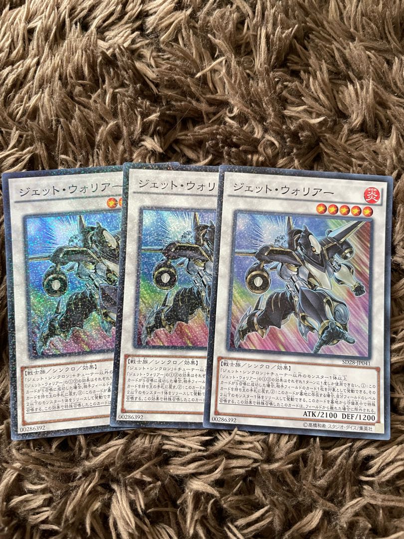 Jet Warrior Parallel Super Rare JP041 3 copies