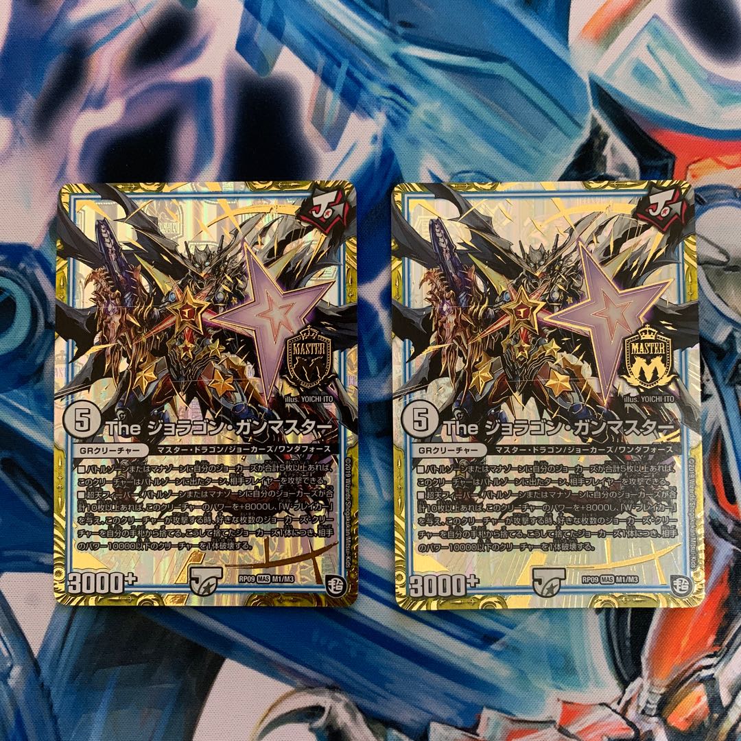 The ジョラゴン・ガンマスター