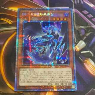 BF-Gensho-no-Suzuri Prismatic Secret