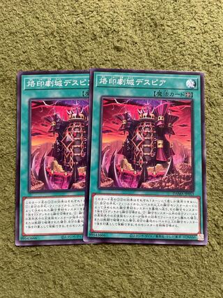 Despia, Theater of the Branded Normal JP053 2 copies