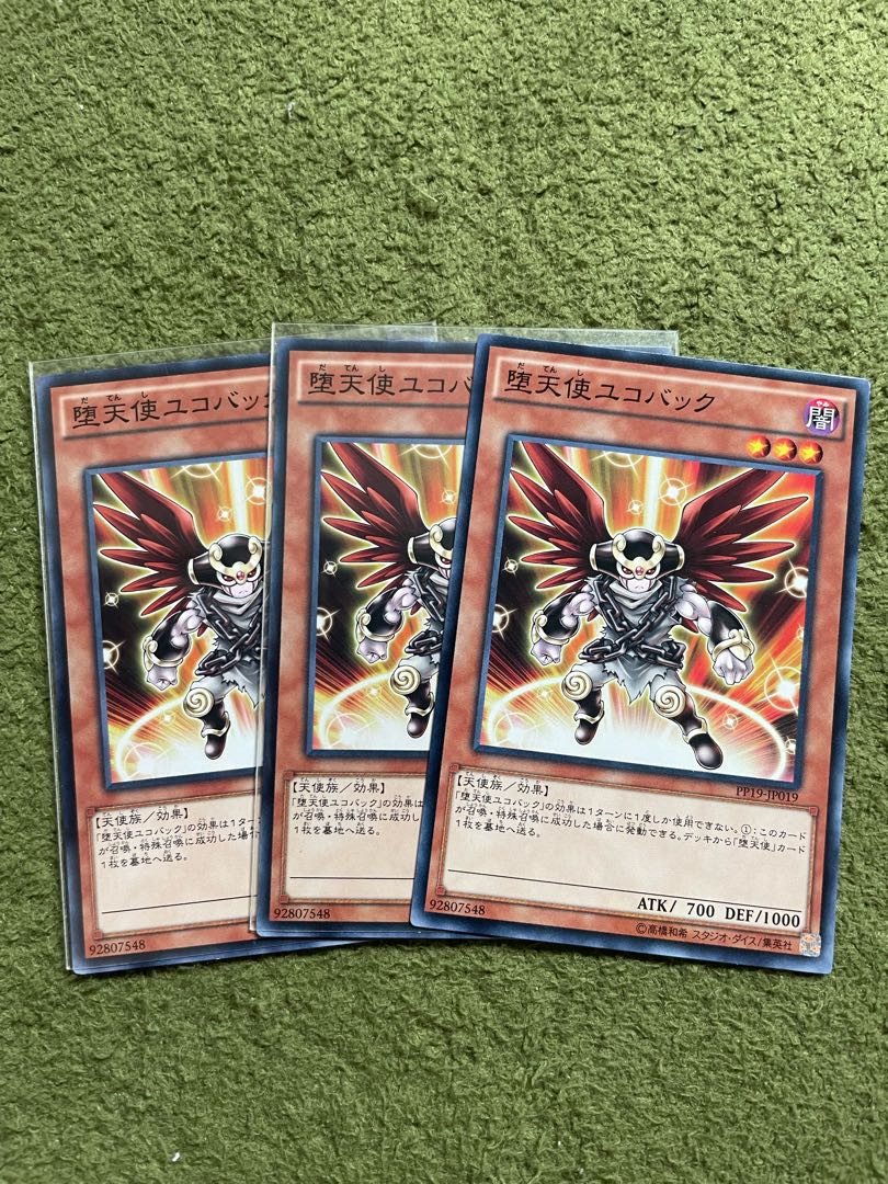 Darklord Ukoback Normal JP019 3