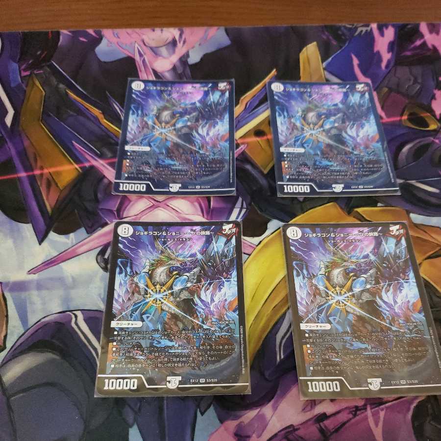 Jogiragon & Johnny -J's Journey- 4 SR