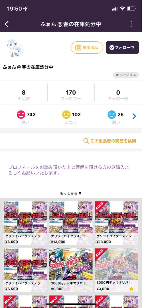 注意喚起 デッキオリパ