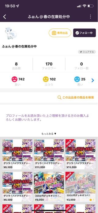 注意喚起 デッキオリパ