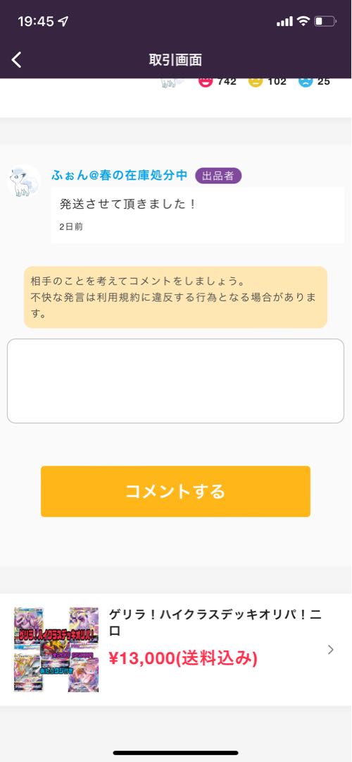 注意喚起 デッキオリパ