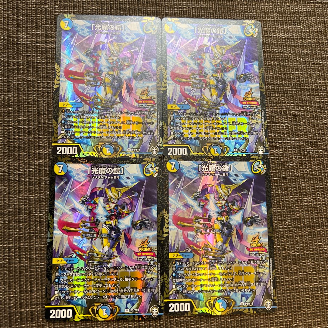 Armor of Light Demons promo winner