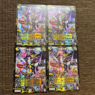 「光魔の鎧」 プロモ　winner