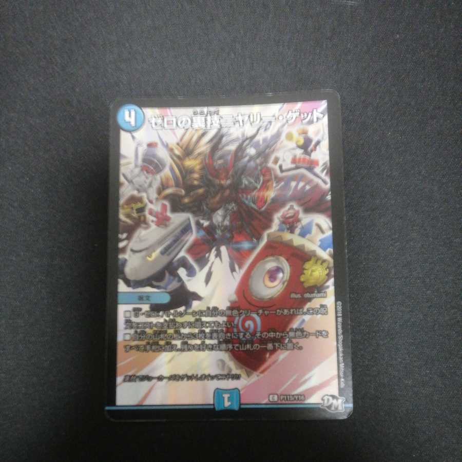 Zero backstage niyari get ②.