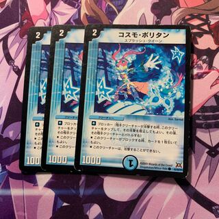 コスモポリタン 3枚