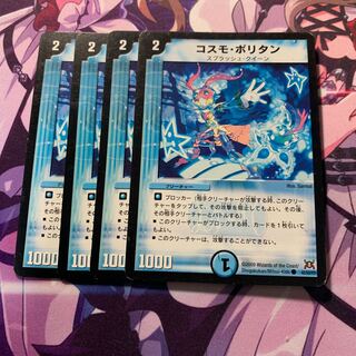 コスモポリタン 4枚