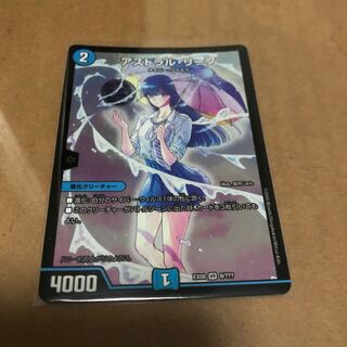 アストラルリーフ