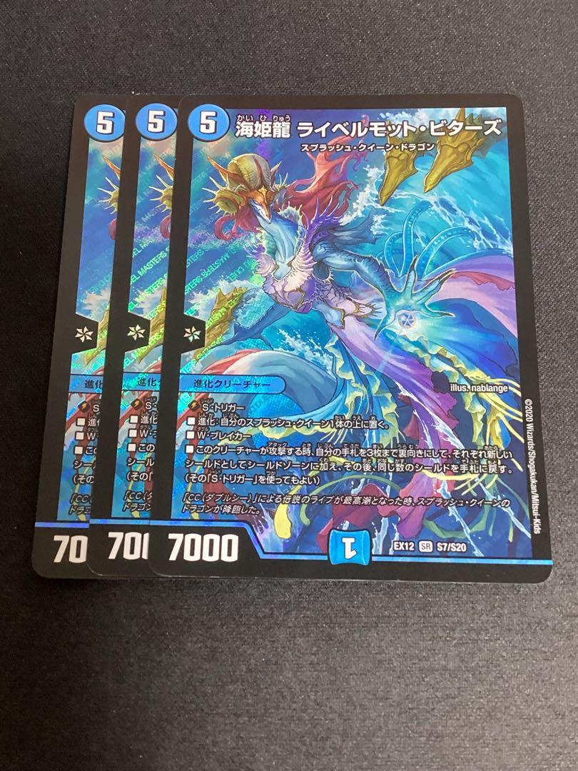 Umi Hime Ryu Rai Bianca Motto Bitters SR S7/S20