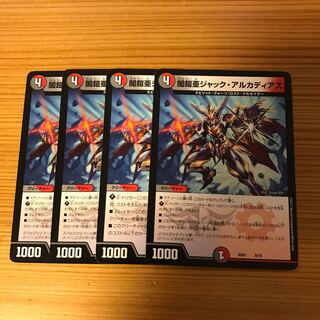 ジャックアルカディアス