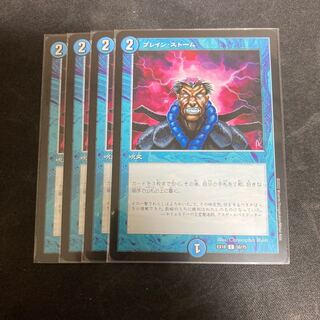 Bulette n Storm C 58/75