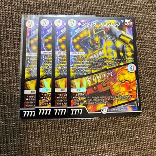 King the Slotton 7｜77777777 SR