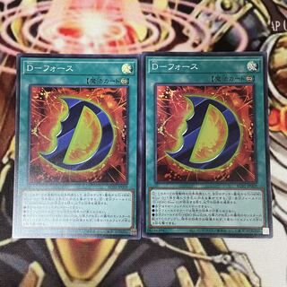 D-Riryoku Super Rare 2 copies