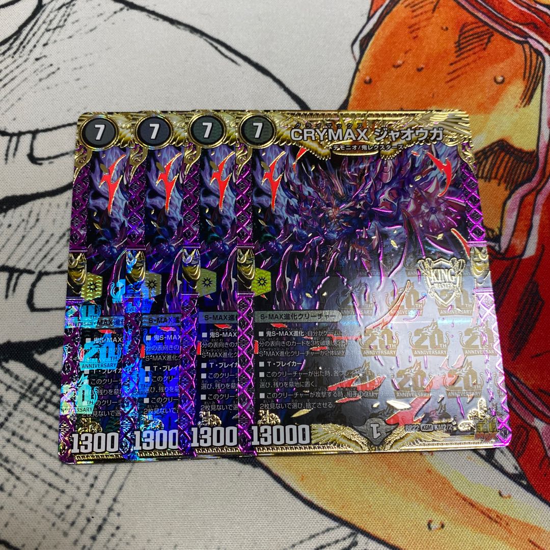 CRYMAX Jawoga KGM KM2/2