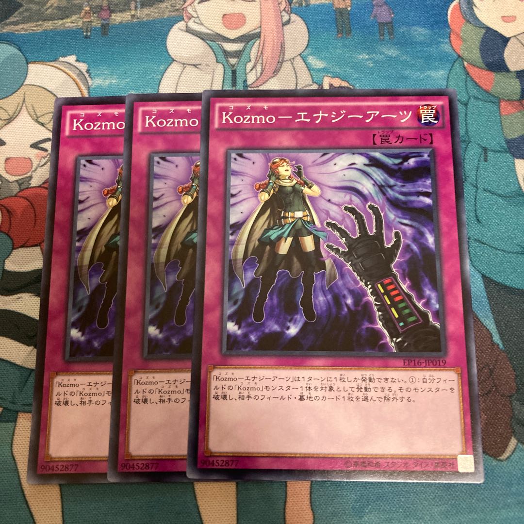 Kozmo-Energy Arts Normal JP019 3 copies