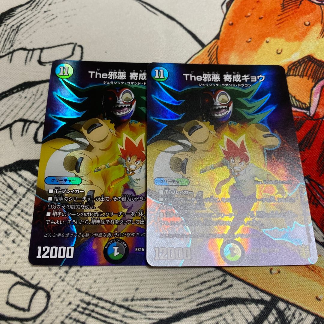 The Evil Darkness Yosei Gyo SR 9/100