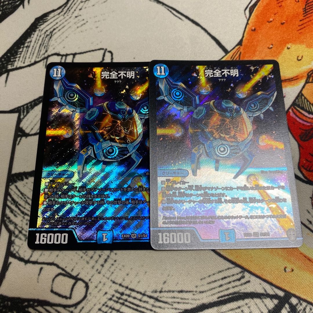 Integrity unknown SR S1/S4