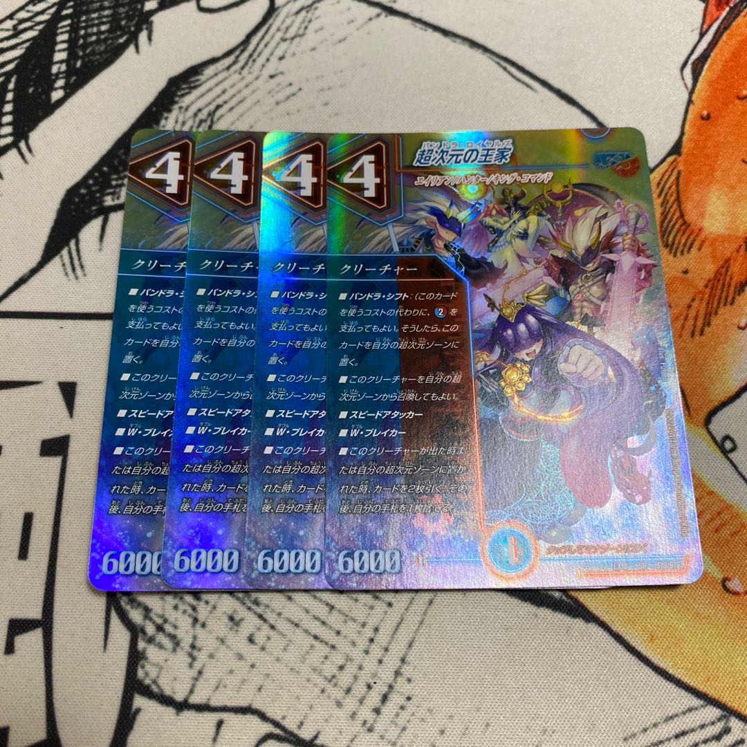 Royal Family of Psychic Dimension SR S13/S15