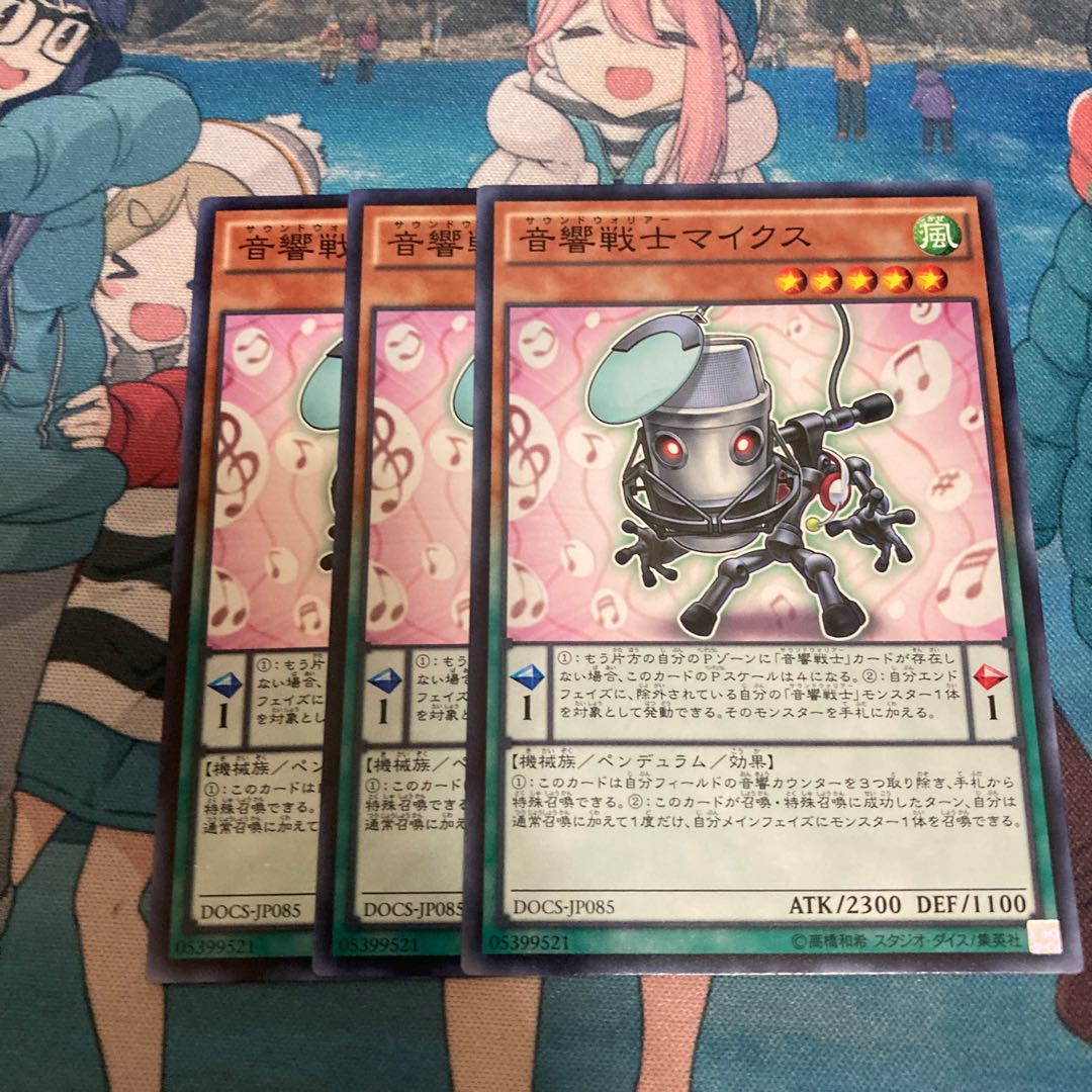 Symphonic Warrior Miccs 3 normal