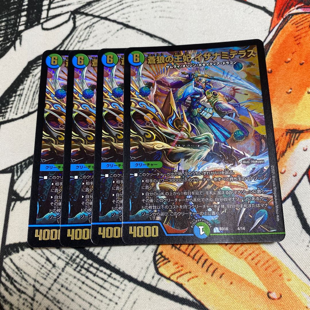 Queen of the Blue Wolves, Izanami Terrace