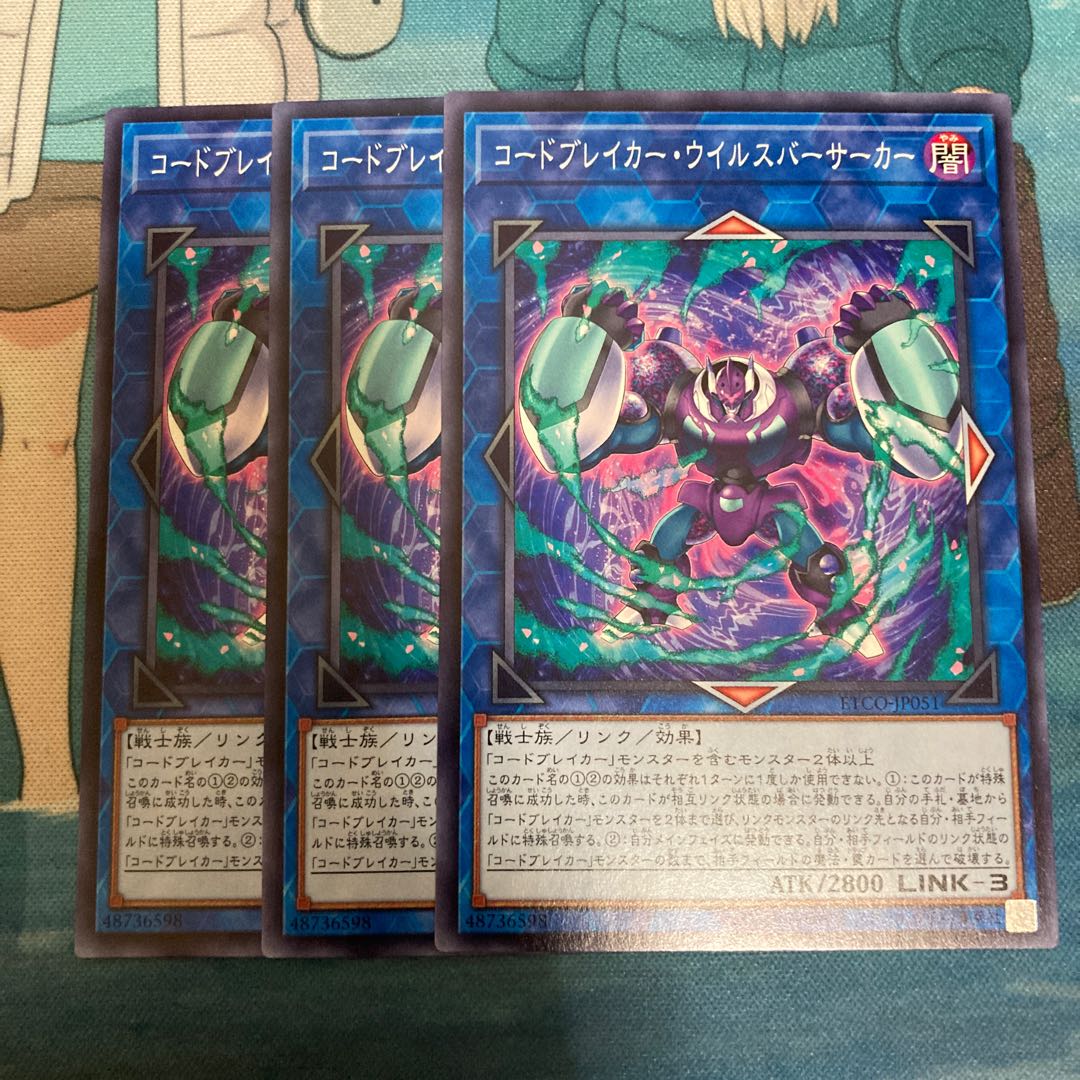 Codebreaker Virus Berserker Normal JP051 3 copies