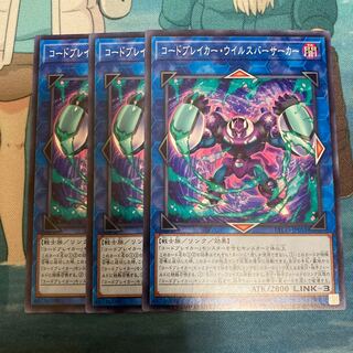 Codebreaker Virus Berserker Normal JP051 3 copies