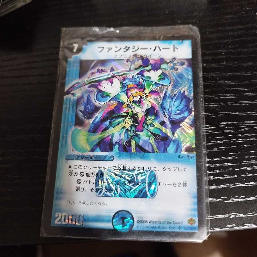 Fantasy Heart SR with scratches