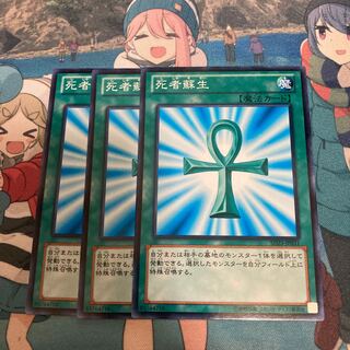 Monster Reborn Normal 3