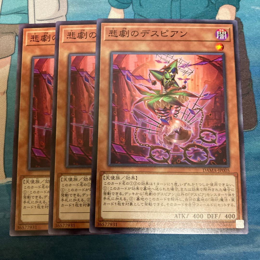 Despian Tragedy Normal 3