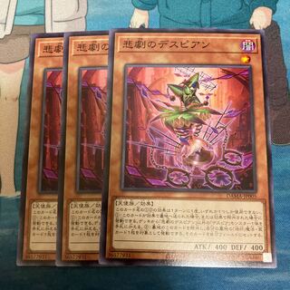 Despian Tragedy Normal 3