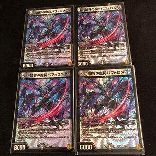 Bapholomea, the demon general of the world of destruction