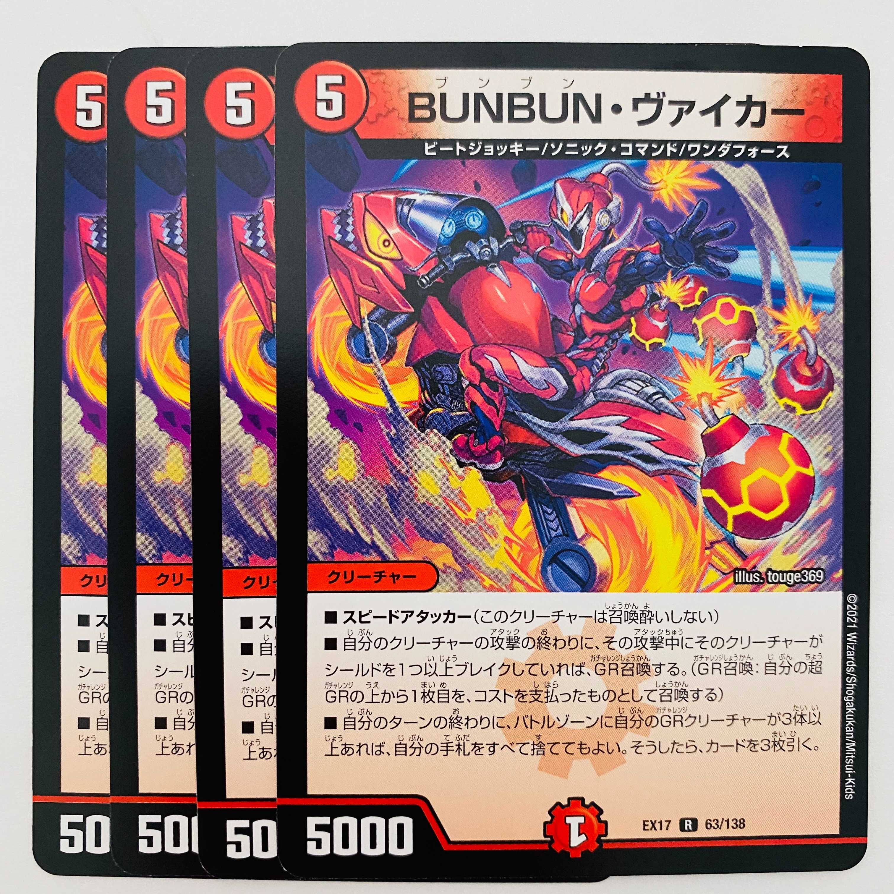 BUNBUN, Viker, 4 sheets, DM-EX-17-63