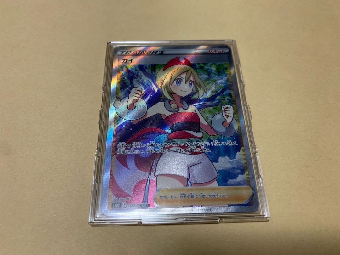 『注文用』カイSRをぶち抜けオリパ！