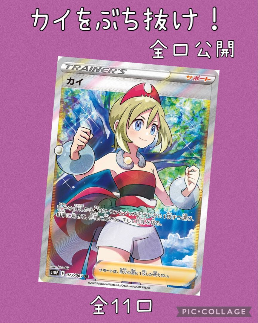 『注文用』カイSRをぶち抜けオリパ!