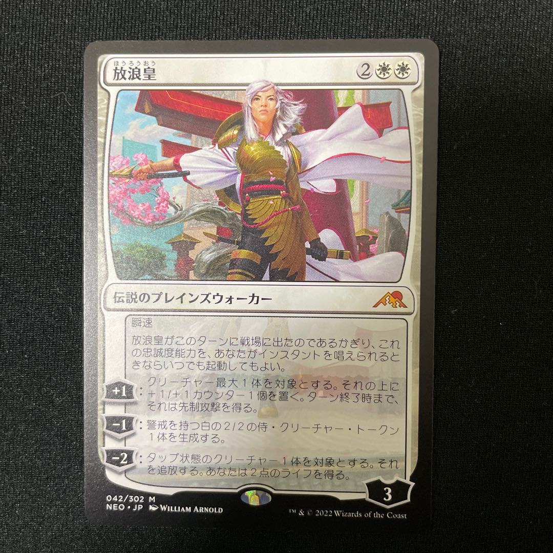 Wandering Emperor Myth Rare 42/302