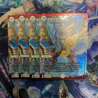 超絶奇跡鬼羅丸 4枚セット