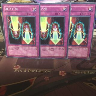 アンコウ 魔法の筒 3枚