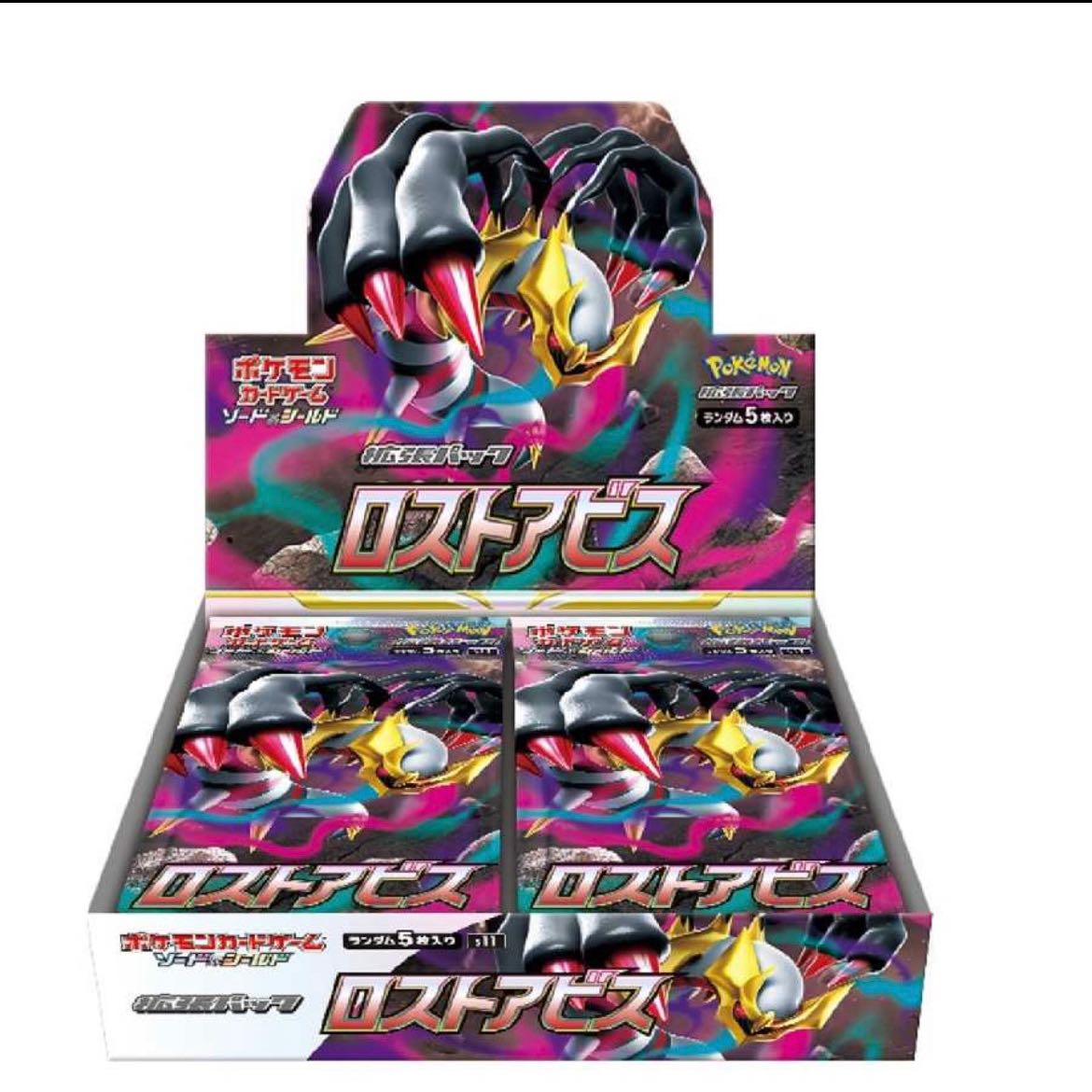 Disappear Abyss 2BOX